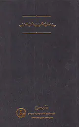 شرح التسویه بین الافاده والقبول